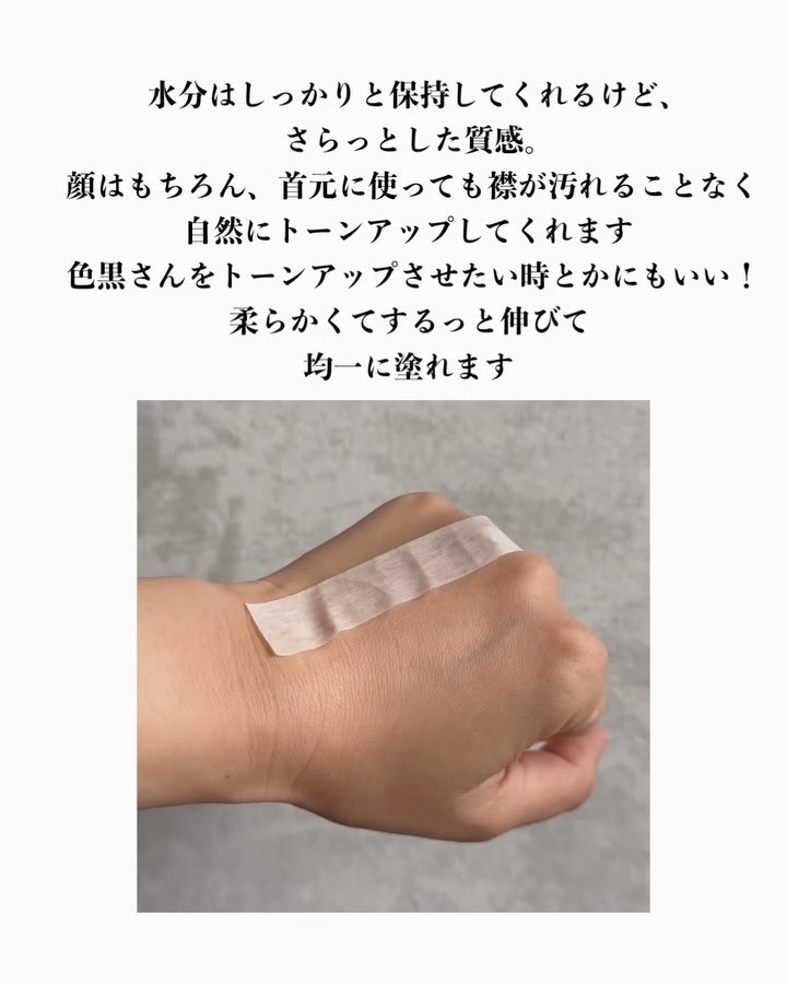 ルミネールスキップトーンアップクリーム/TFIT/化粧下地を使ったクチコミ（3枚目）