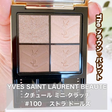 クチュール ミニ クラッチ/YVES SAINT LAURENT BEAUTE/アイシャドウパレットを使ったクチコミ（1枚目）