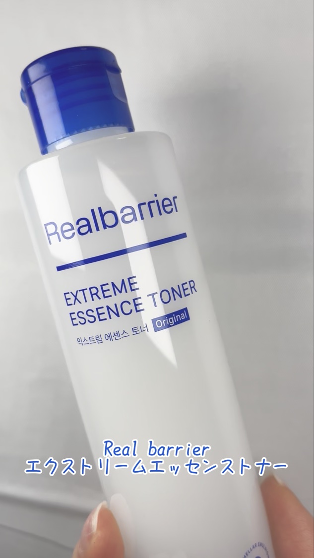 エクストリームエッセンストナーオリジナル/Real Barrier/化粧水を使ったクチコミ（2枚目）