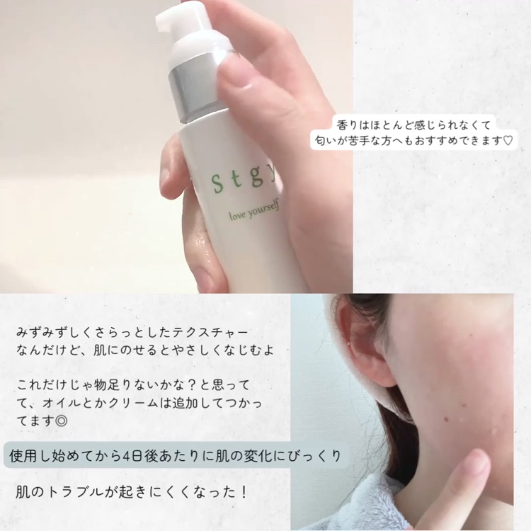 オールスキンセラム/Stgy/美容液を使ったクチコミ（3枚目）