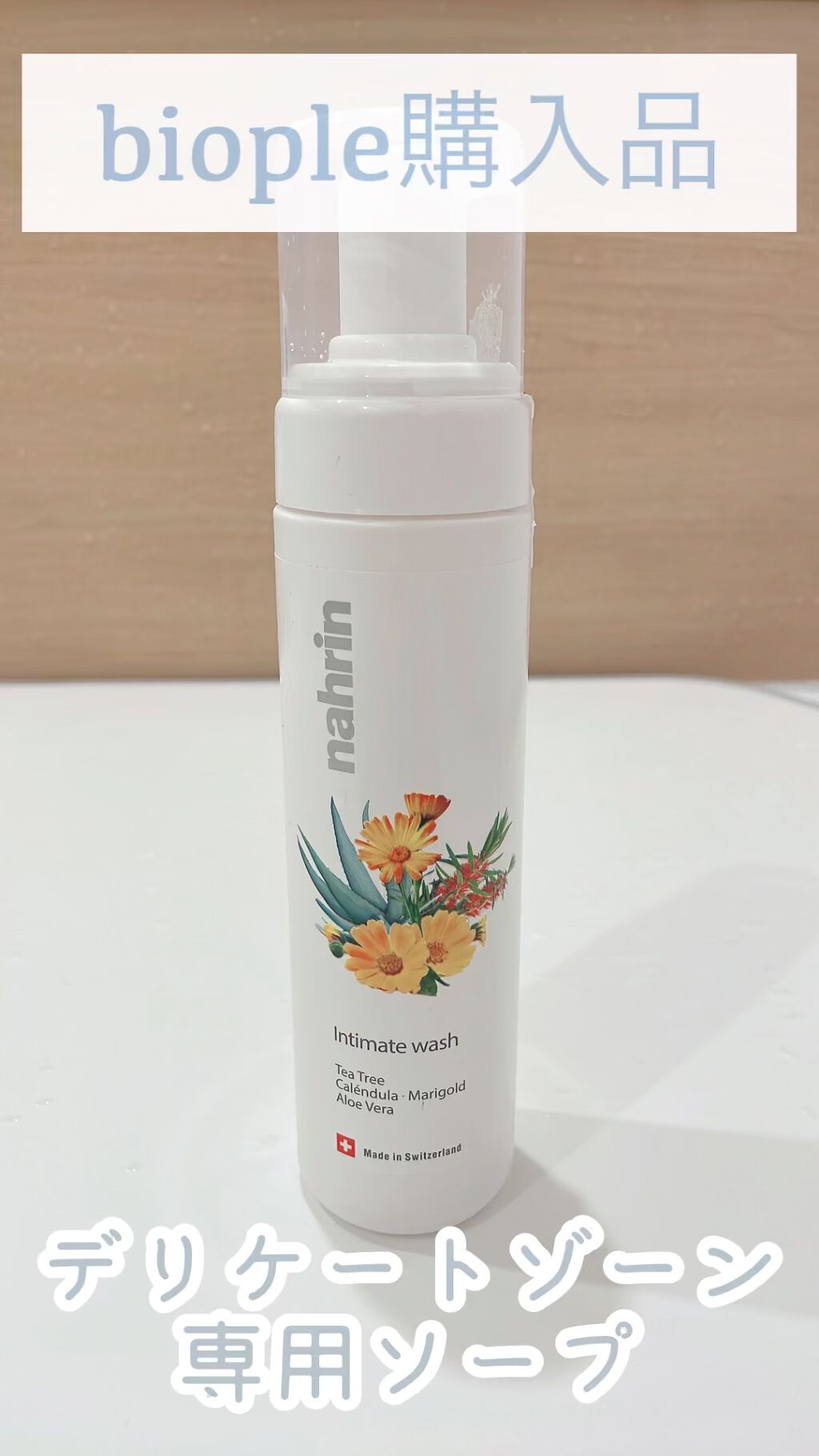 を使ったクチコミ（1枚目）