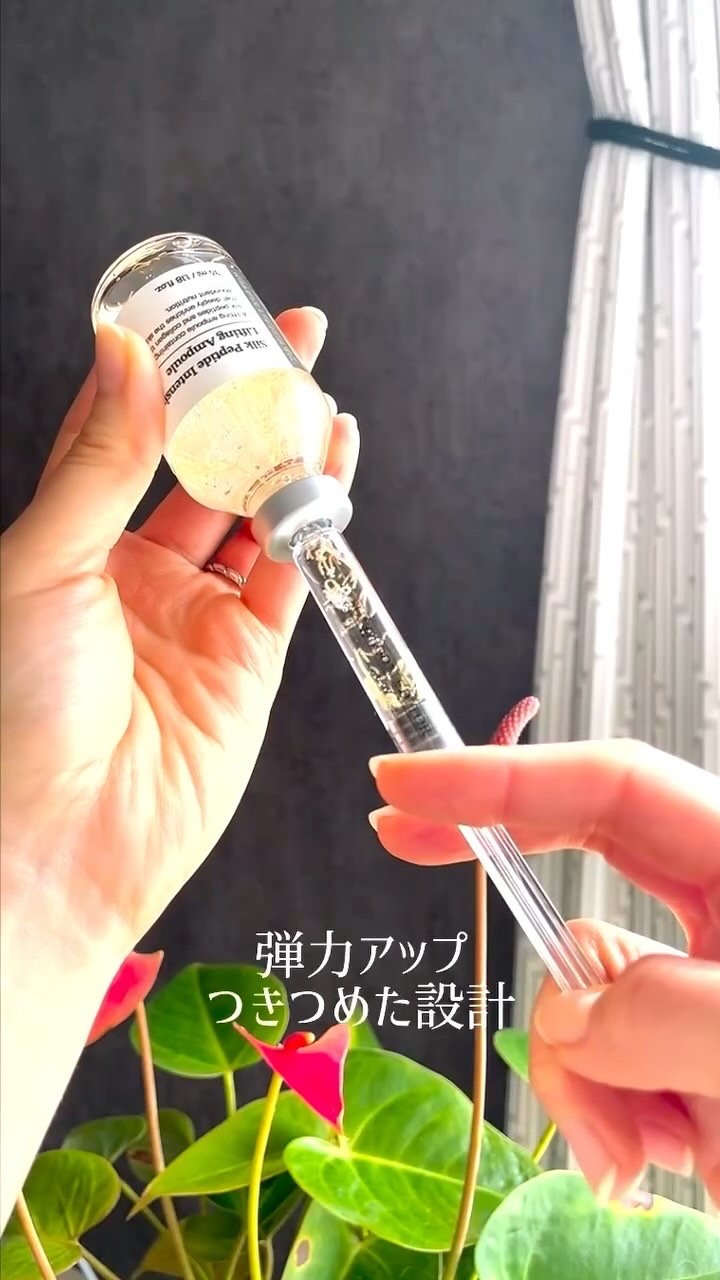 シルクペプチドインテンシブリフティングアンプル/SUNGBOON EDITOR（成分エディター）/美容液の人気ショート動画