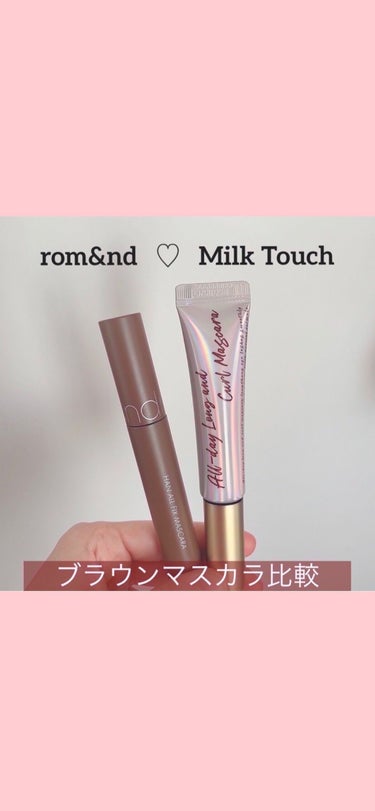 オールデイ ロング アンド カール マスカラ/Milk Touch/マスカラを使ったクチコミ（1枚目）