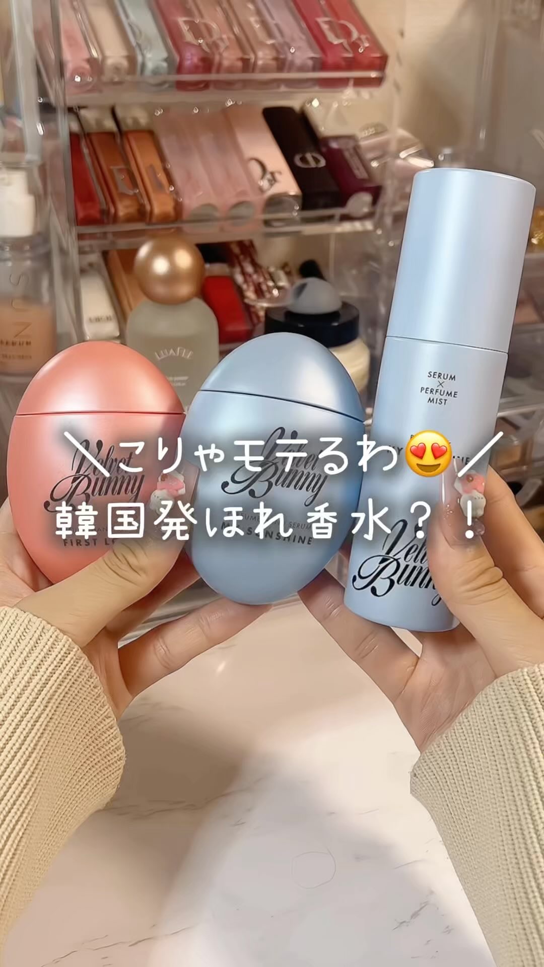 セラム X パフュームミスト MY SUNSHINE/Velvet Bunny/香水(レディース)の動画クチコミ1つ目