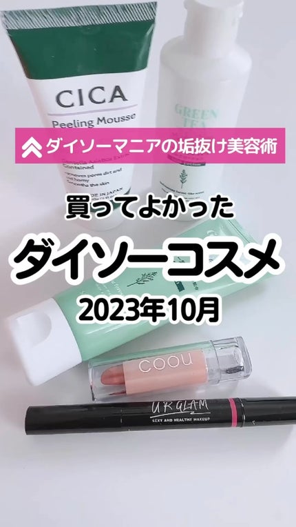 リップスティックティント/coou/リップティントの人気ショート動画