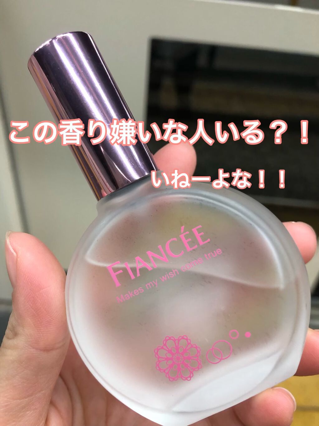 パルファンドトワレ ピュアシャンプーの香り/フィアンセ/香水(レディース)を使ったクチコミ（1枚目）