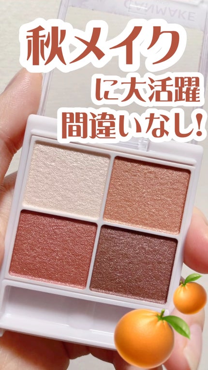 シルキースフレアイズ/キャンメイク/アイシャドウパレットの人気ショート動画