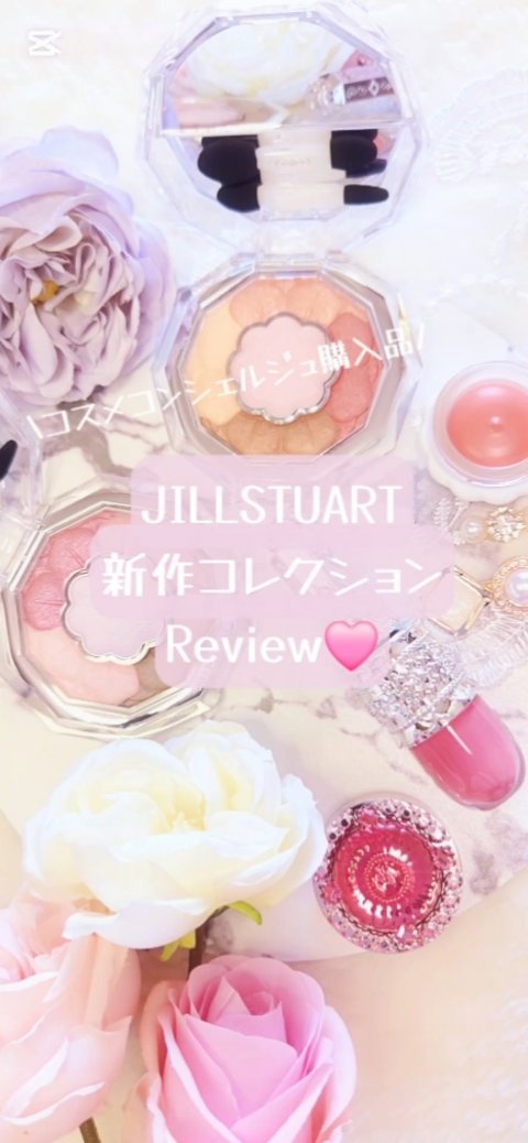 ジルスチュアート ブルームクチュール アイズ ガーランドウィズユー/JILL STUART/アイシャドウパレットを使ったクチコミ（1枚目）