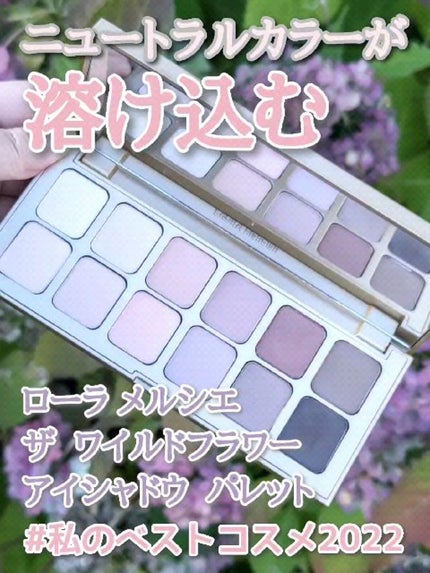 ザ ワイルドフラワー アイシャドウ パレット/ローラ メルシエの ザ ワイルドフラワー アイシャドウ パレット/ローラ メルシエの