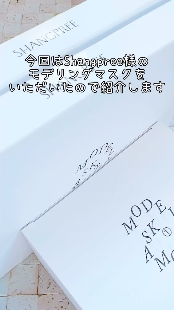 リッチモイストモデリングマスク/Shangpree/洗い流すパック・マスクの動画クチコミ2つ目