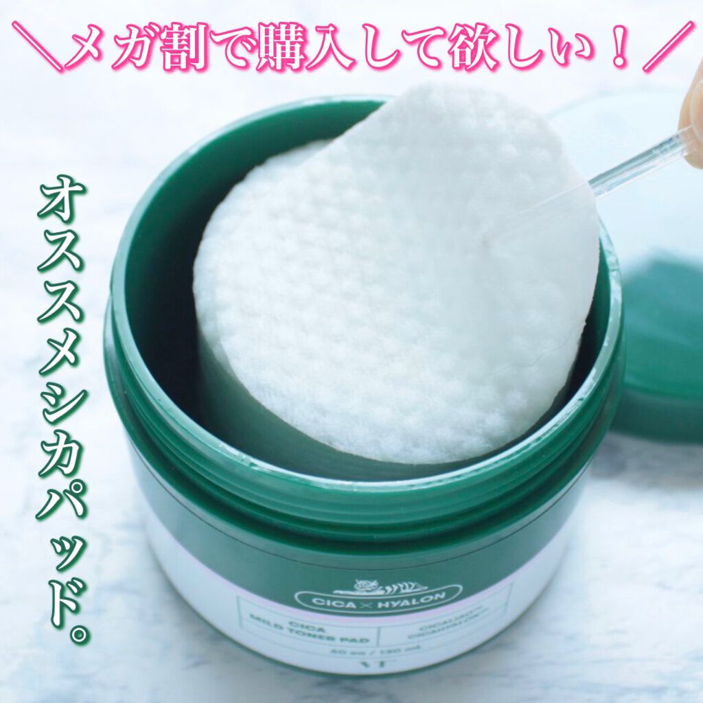 CICA マイルドトナーパッド/VT/トナーパッドの人気ショート動画