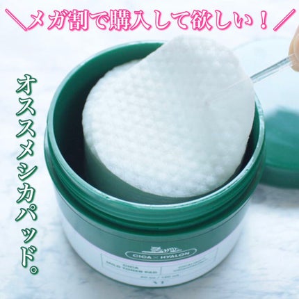 CICA マイルドトナーパッド/VT/トナーパッドの人気ショート動画