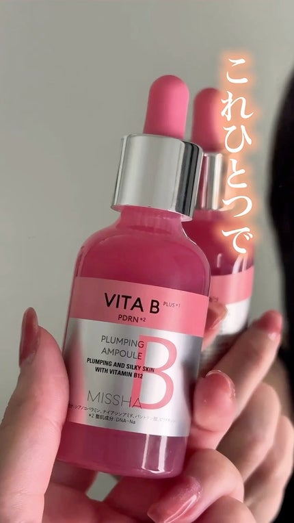 ミシャ ビタビープラス美容液/MISSHA/美容液の人気ショート動画