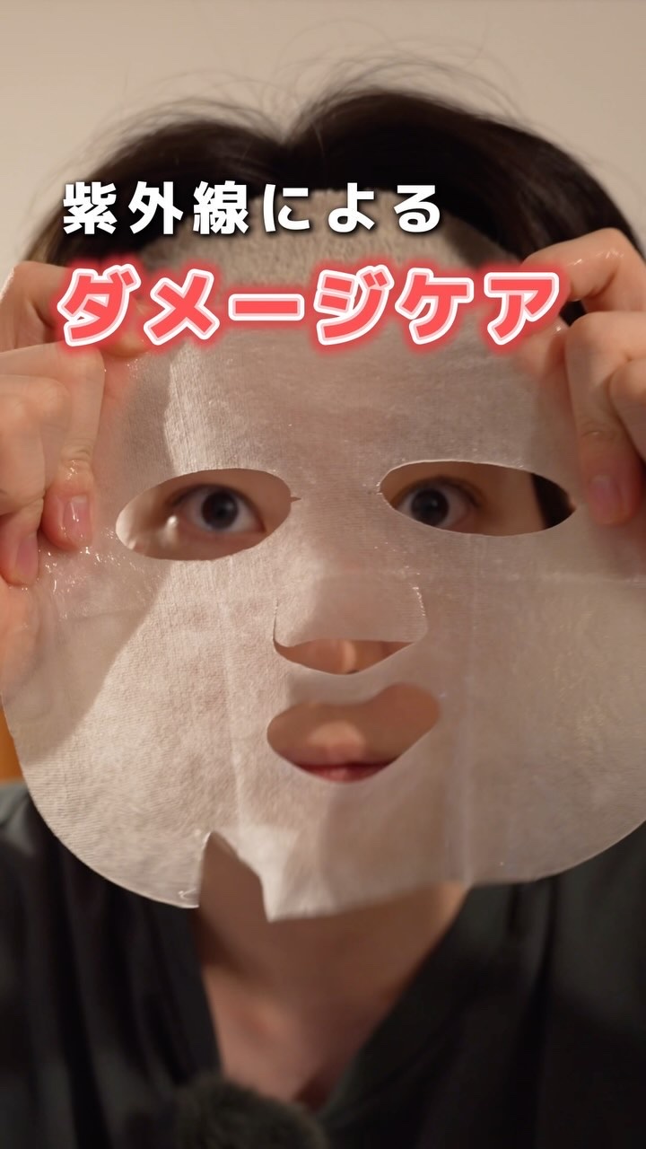 レッドブレミッシュ クールスージングマスク/Dr.G/シートマスク・パックの人気ショート動画