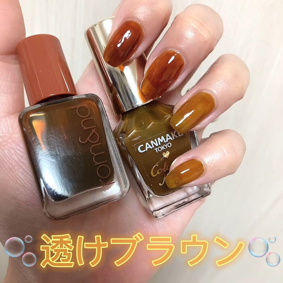 カラフルネイルズ/キャンメイク/マニキュアを使ったクチコミ（1枚目）