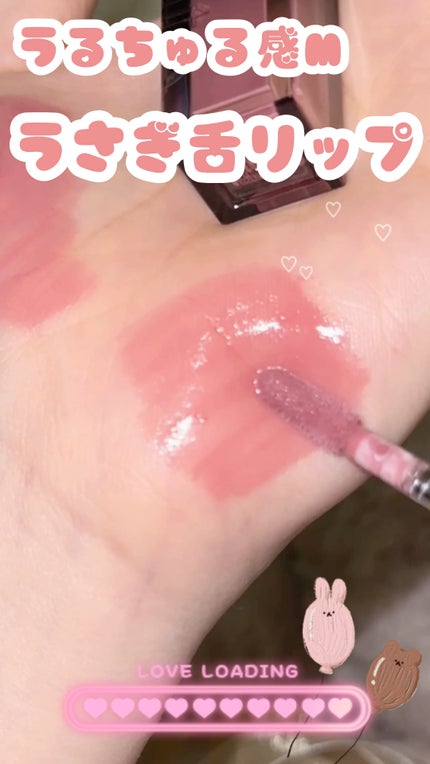 ディープキスド プランピング リップエナメル/Dinto/リップグロスの動画クチコミ1つ目