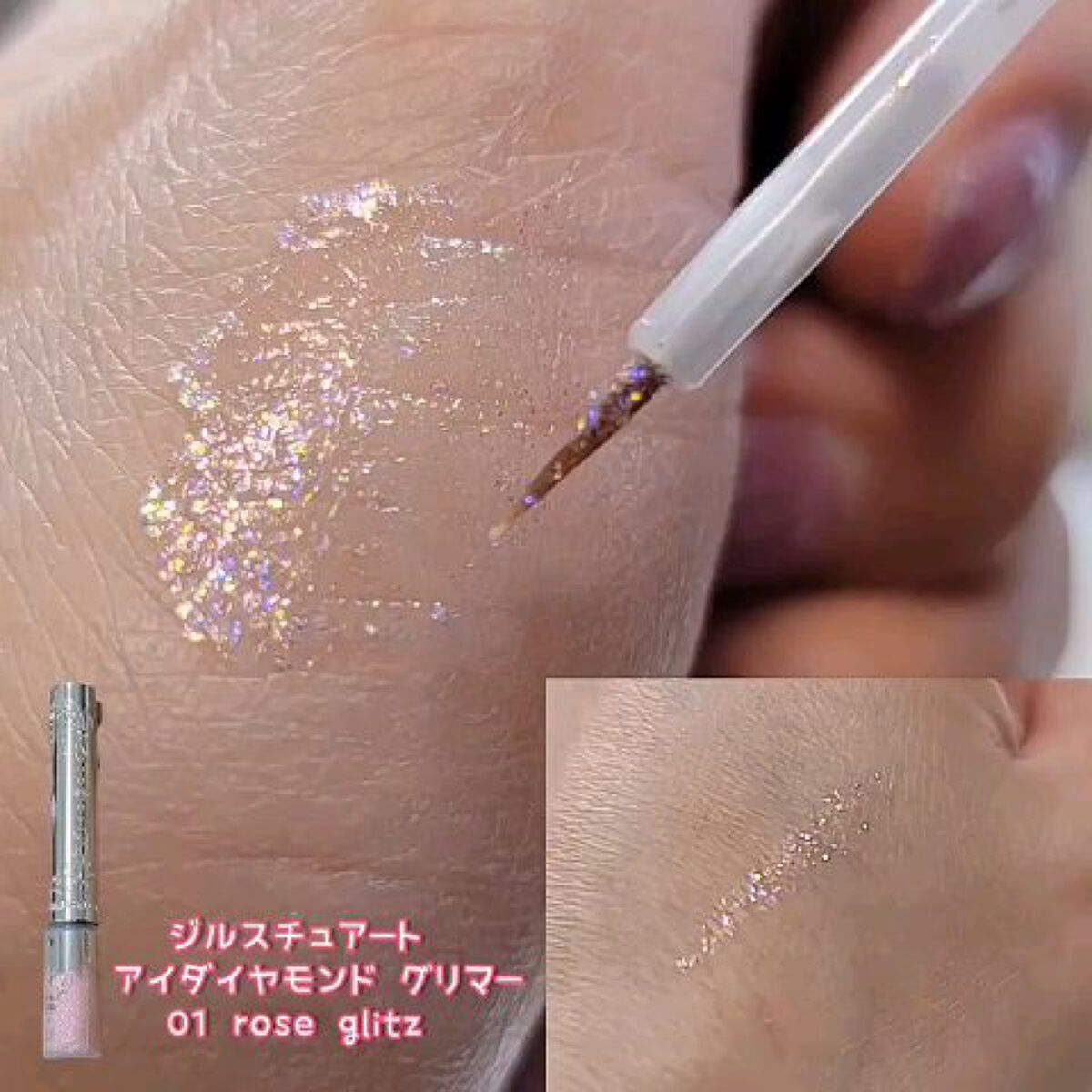 ジルスチュアート　アイダイヤモンド グリマー/JILL STUART/グリッターを使ったクチコミ（2枚目）