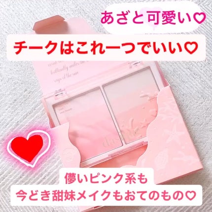 ブレンディングレイヤーチーク/dasique/パウダーチークを使ったクチコミ(1枚目)