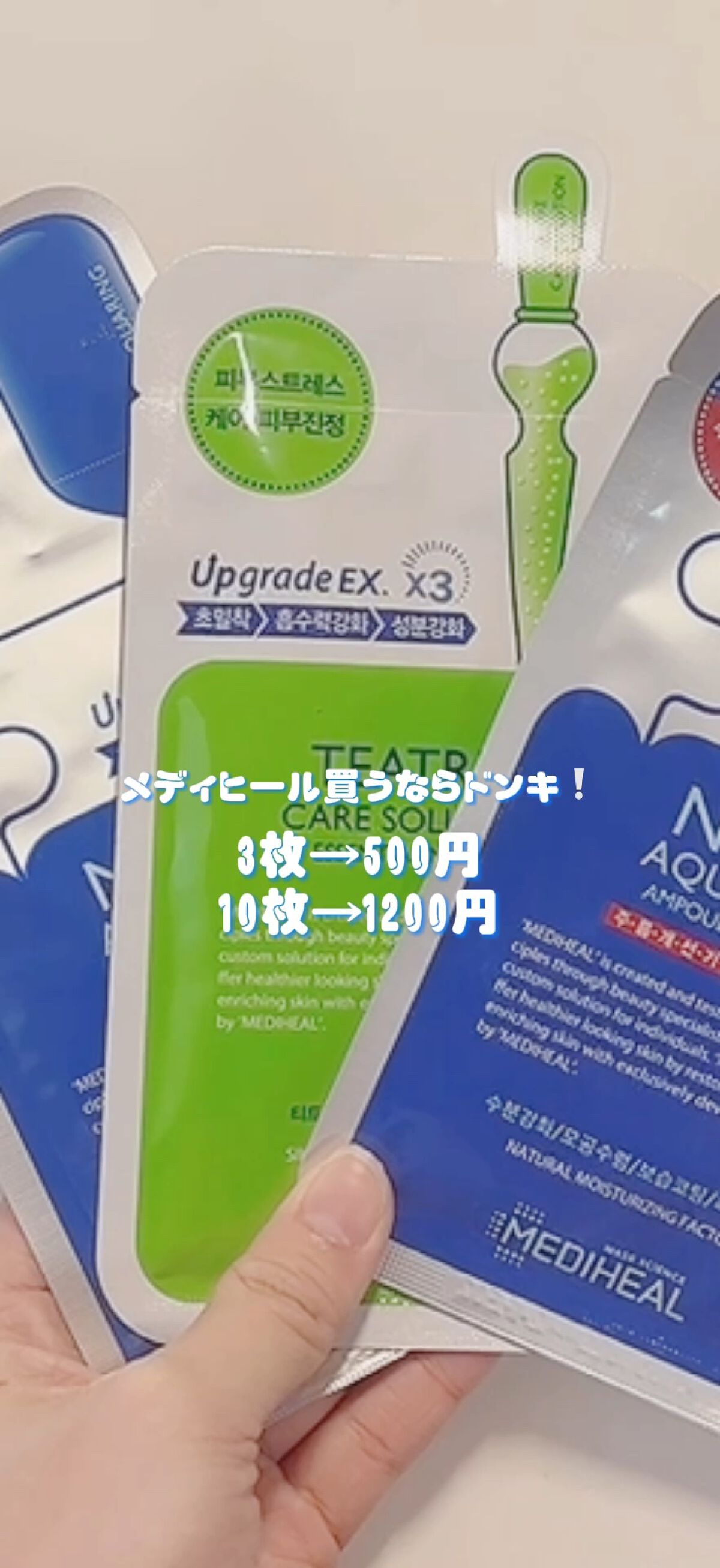 ティーツリーケア ソリューション エッセンシャルマスクEX/MEDIHEAL/シートマスク・パックの人気ショート動画