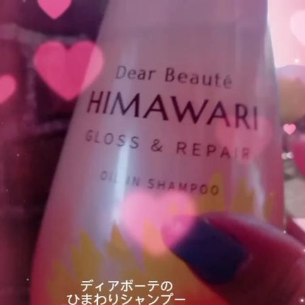 オイルインシャンプー/オイルインコンディショナー (グロス&リペア)/ディアボーテ/市販シャンプーを使ったクチコミ(2枚目)