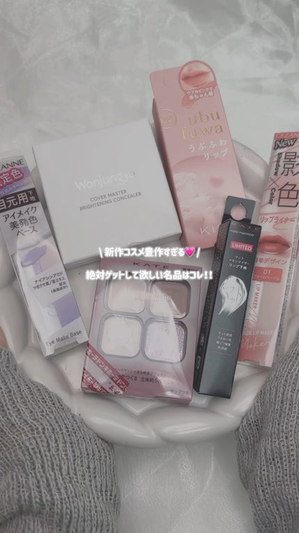 キス うぶふわリップ/KiSS/口紅の人気ショート動画