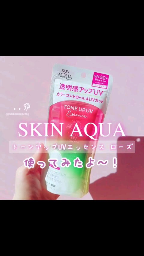 スキンアクア トーンアップUVエッセンス/スキンアクア/日焼け止めクリームを使ったクチコミ（1枚目）