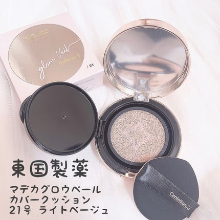 マデカグロウベールカバークッション/センテリアン24/クッションファンデーションの人気ショート動画