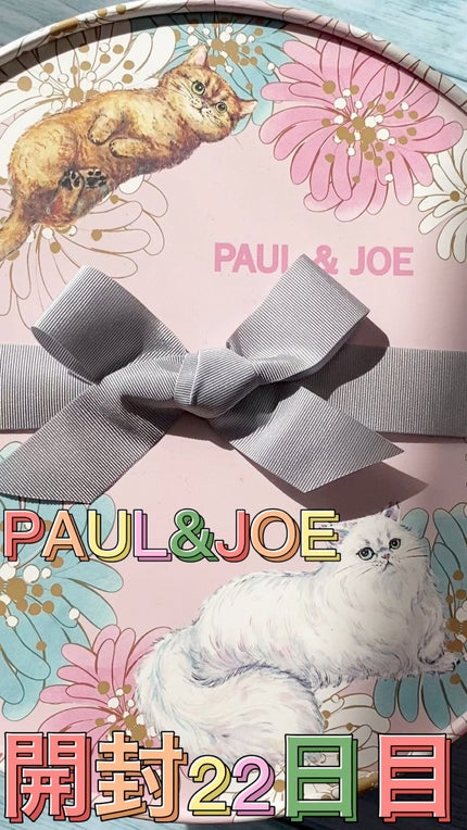 試してみた】 メイクアップ コレクション 2022 PAUL & JOE 試してみた】 メイクアップ コレクション 2022 PAUL & JOE