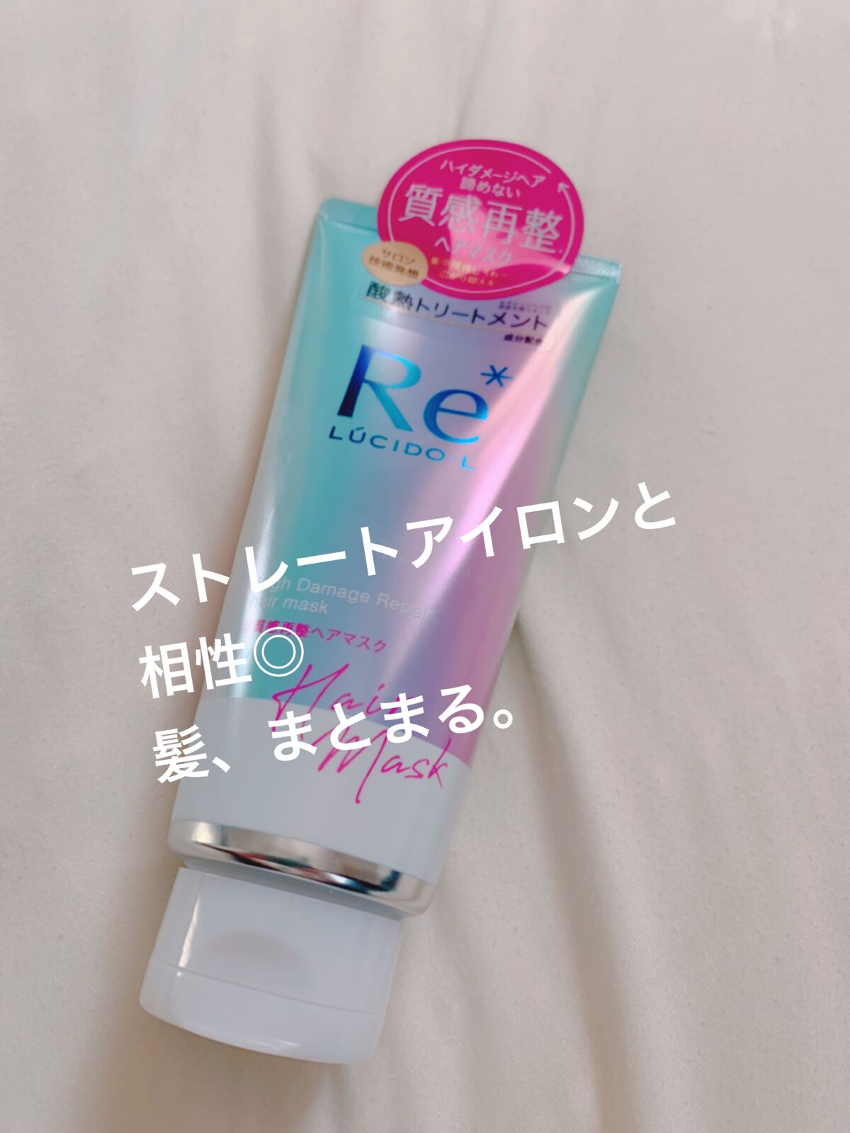 #質感再整ヘアマスク/ルシードエル/ヘアマスク・ヘアパックの人気ショート動画