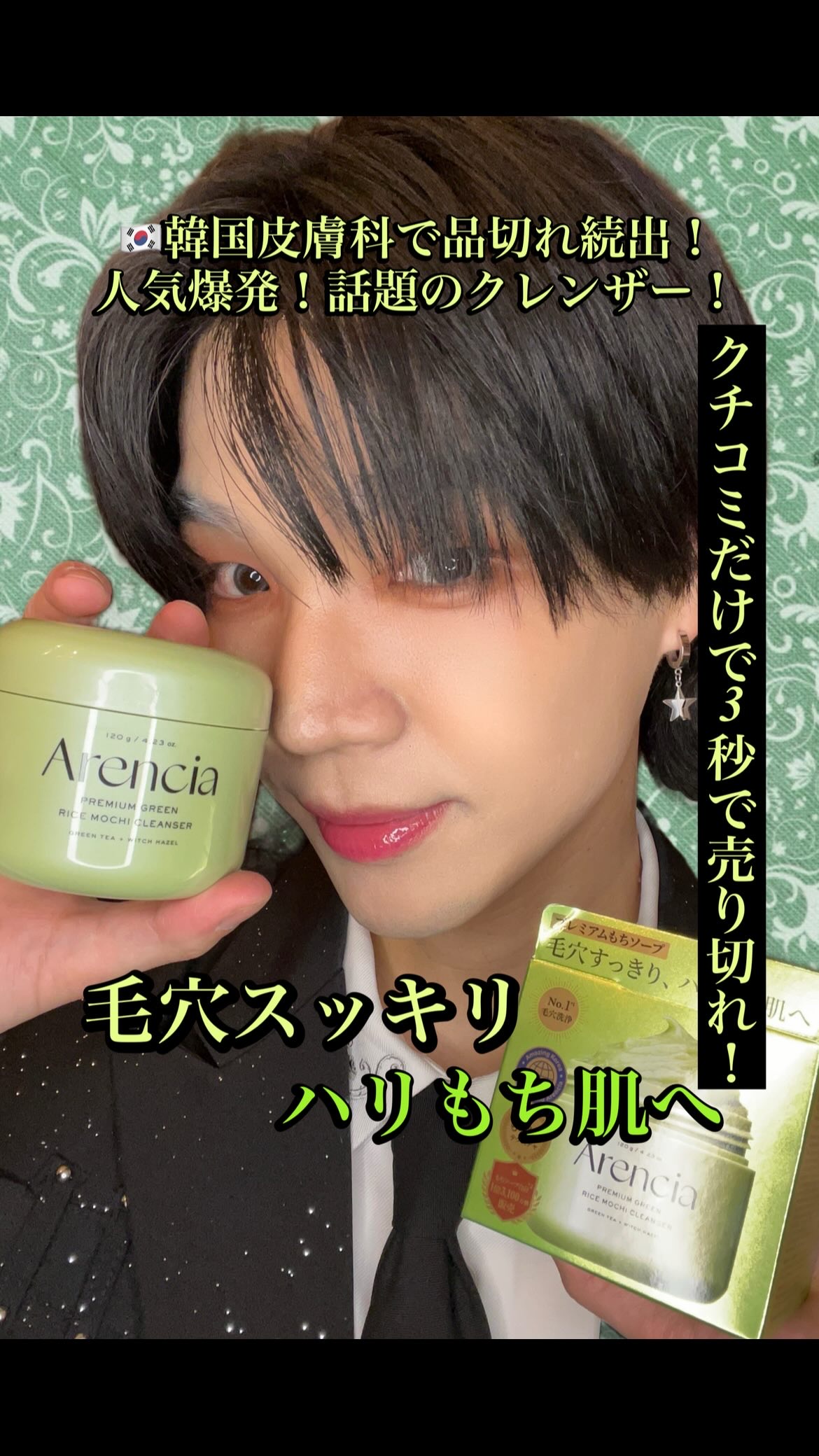 プレミアムもちソープ「グリーン」 /アレンシア/その他洗顔料の人気ショート動画