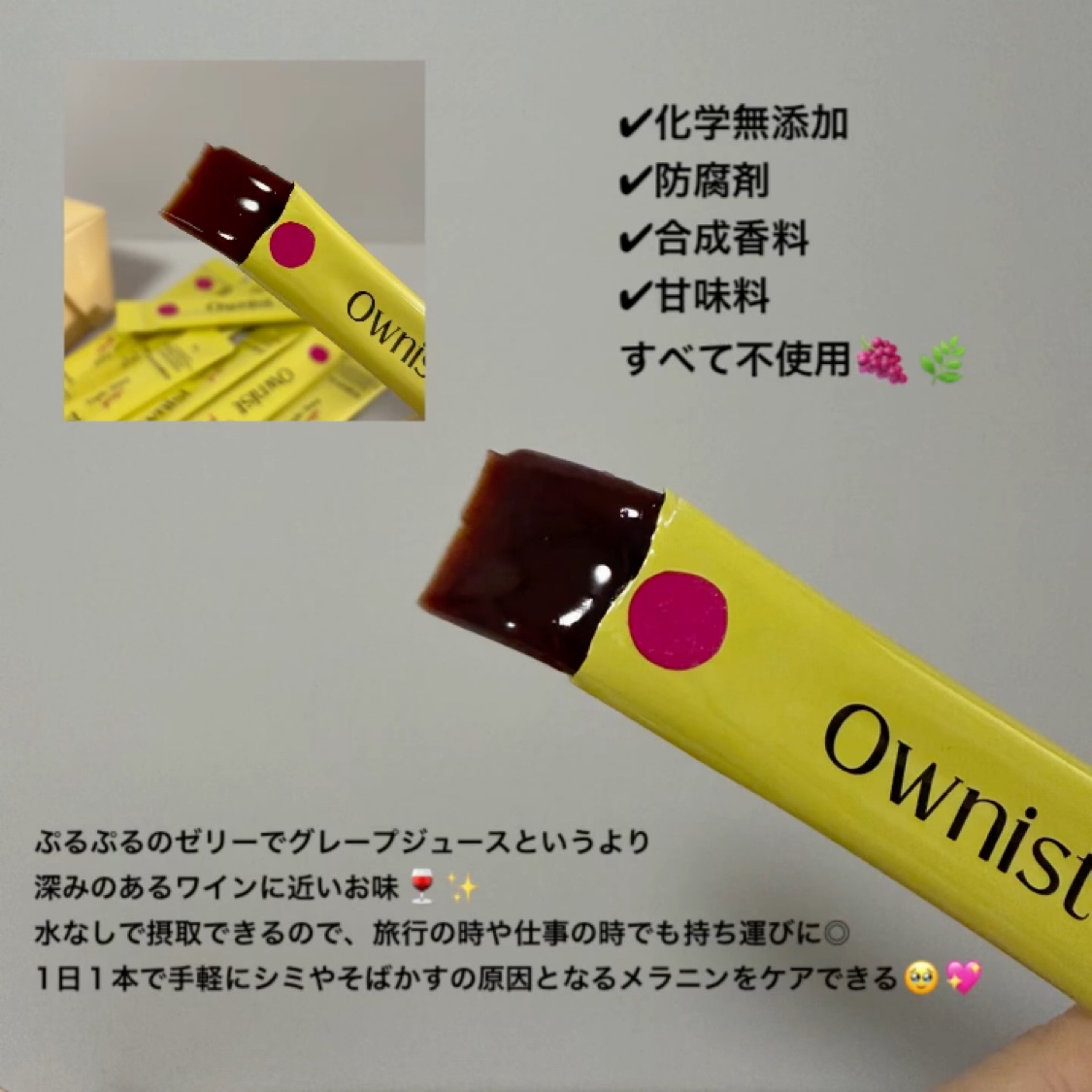 トリプルシャイン グレープ/Ownist/美容サプリメントを使ったクチコミ（3枚目）