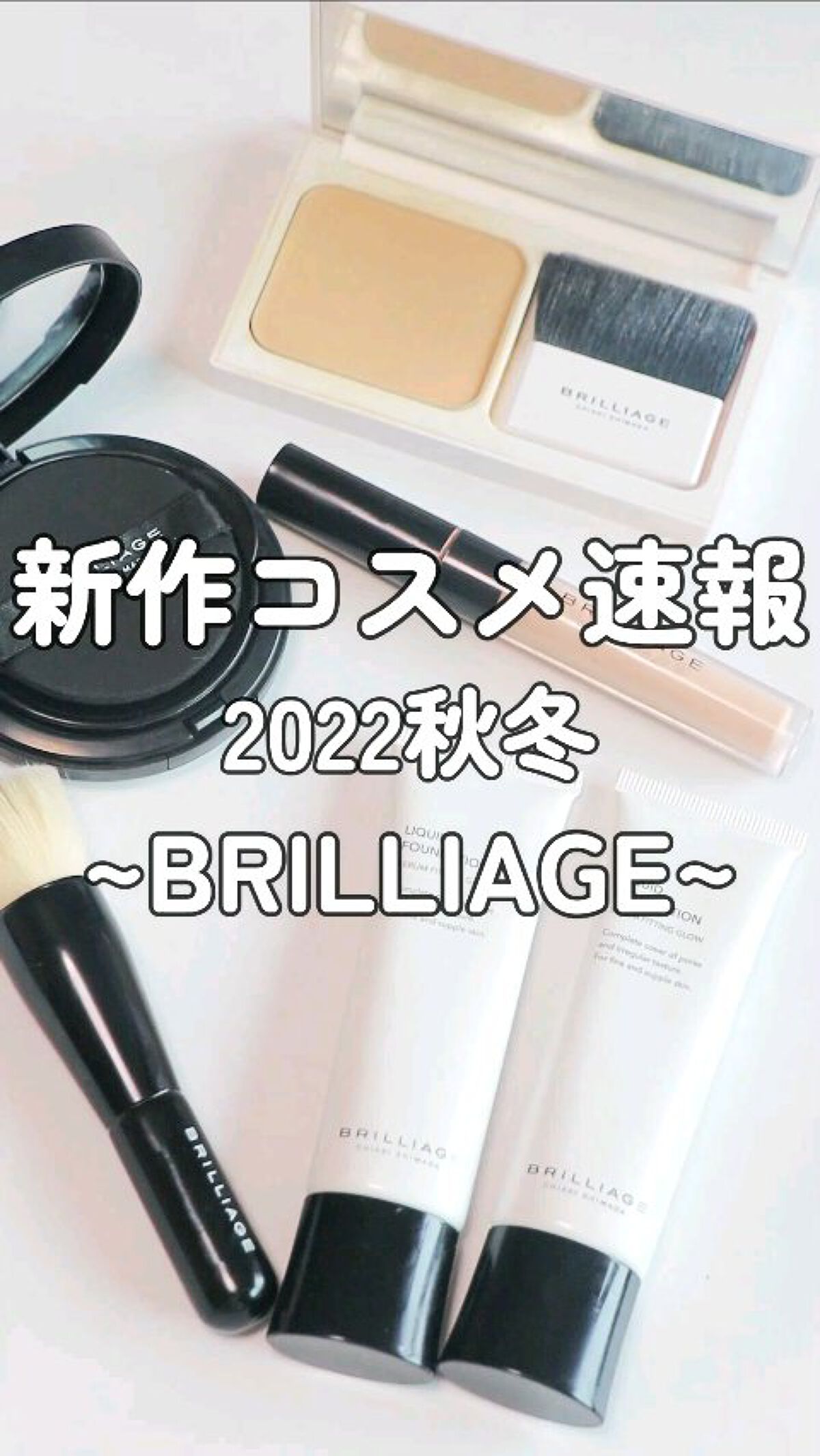 リキッドファンデーション セラム フィッティング グロウ/ブリリアージュ/リキッドファンデーションを使ったクチコミ（1枚目）