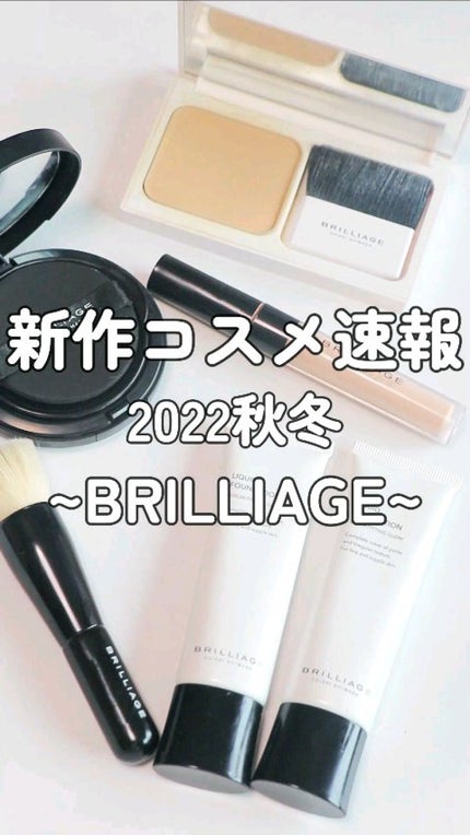 マルチファンデーションブラシ/ブリリアージュ/メイクブラシの人気ショート動画