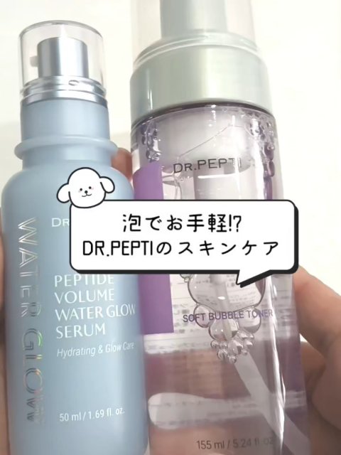 ペプチドボリュームウォーターグローセラム/DR.PEPTI/美容液を使ったクチコミ（1枚目）