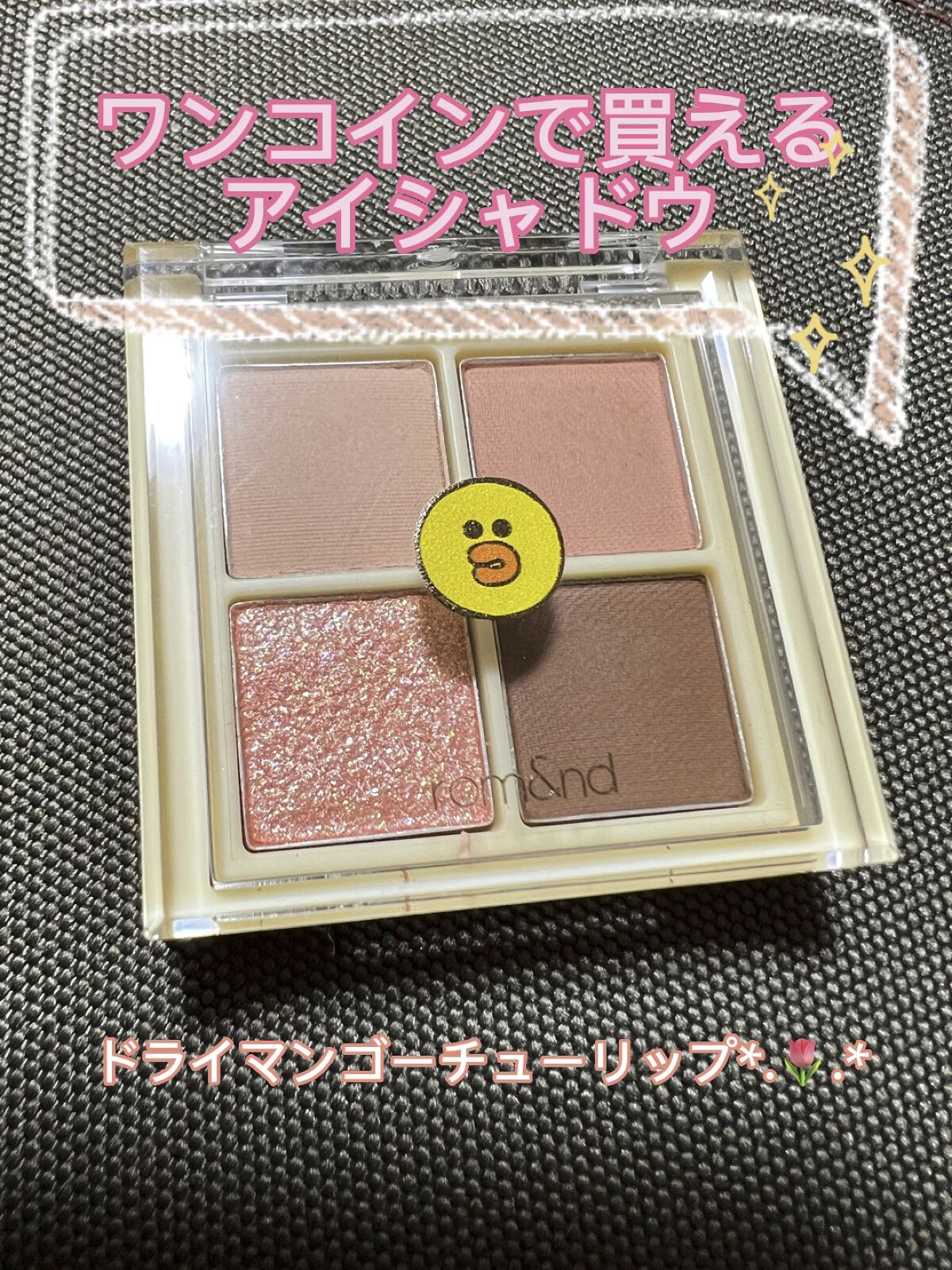 ベターザンアイズ ミニ/rom&nd/アイシャドウパレットを使ったクチコミ（1枚目）