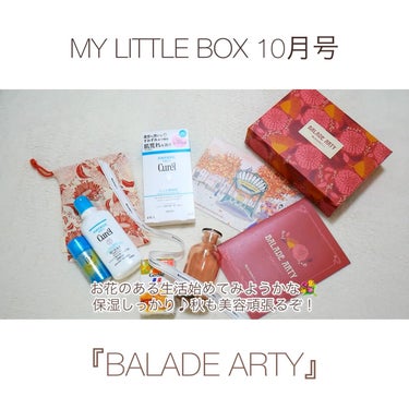 My Little Box/My Little Box/その他キットセットを使ったクチコミ（1枚目）