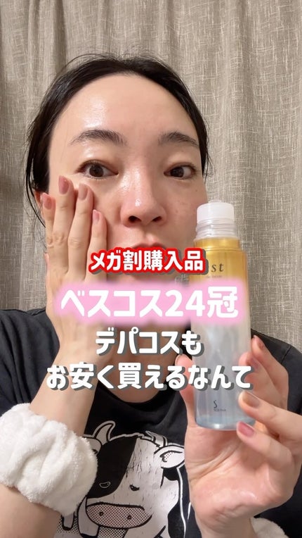 エスト ザ ローション/est/化粧水の人気ショート動画