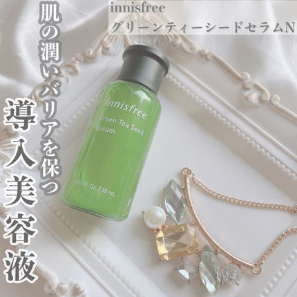 グリーンティーシード セラム N/innisfree/美容液の人気ショート動画