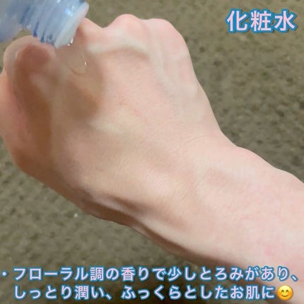 スキンモイスチャーローション/Laeisis/化粧水を使ったクチコミ(2枚目)