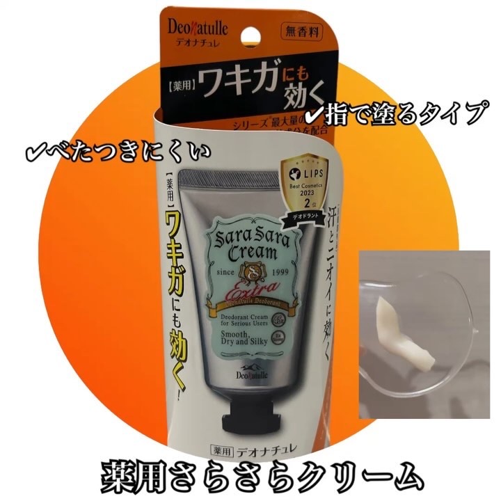 薬用さらさらデオドラントパウダー/デオナチュレ/デオドラント・制汗剤を使ったクチコミ（2枚目）