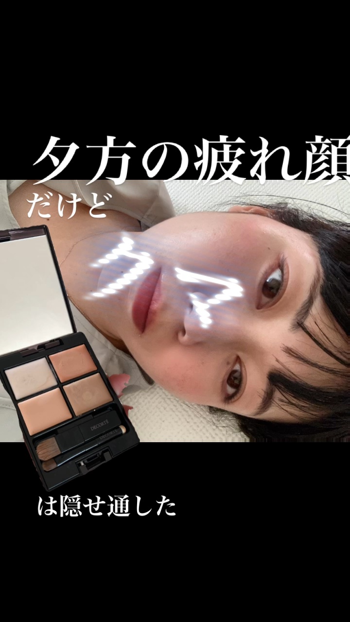 トーンパーフェクティング パレット／DECORTÉのショート動画をLIPSで