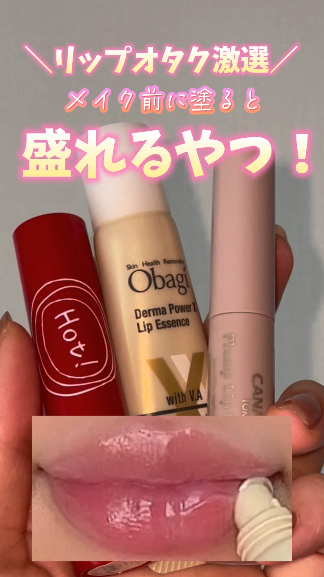 プランプリップケアスクラブ/キャンメイク/リップスクラブの動画クチコミ4つ目