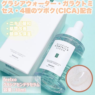 GLACIER CENTELLA SERUM /feelxo/美容液の人気ショート動画