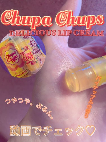 デリシャスリップクリーム Chupa Chups（チュッパチャプス）/デリシャスリップクリーム/リップケア・リップクリームを使ったクチコミ（1枚目）