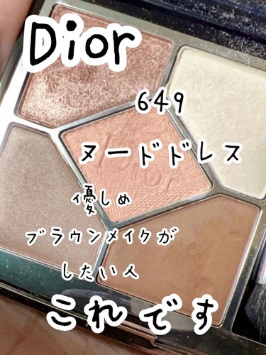 【旧】サンク クルール クチュール/Dior/パウダーアイシャドウを使ったクチコミ（1枚目）