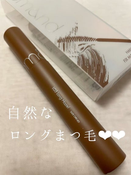 ハンオールフィックスマスカラ/rom&nd/マスカラの人気ショート動画