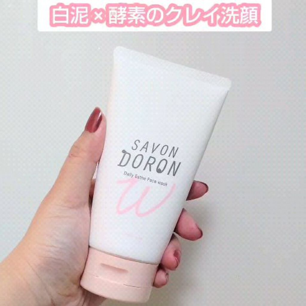 デイリーエステ洗顔 白泥/サボンドロン/洗顔フォームを使ったクチコミ（1枚目）