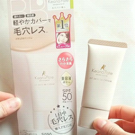 毛穴パテ職人 フィットスキンBBクリーム/毛穴パテ職人/BBクリームの人気ショート動画