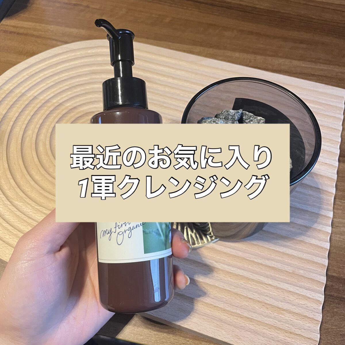 クレンジングミルク/chant a charm /ミルククレンジングの動画クチコミ2つ目