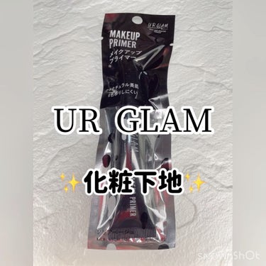 U R GLAM UG メイクアッププライマーのクチコミ「こんばんは🌙

今日は化粧下地のレビューです！


URGLAM メイクアッププライマー クリ.....」（1枚目）